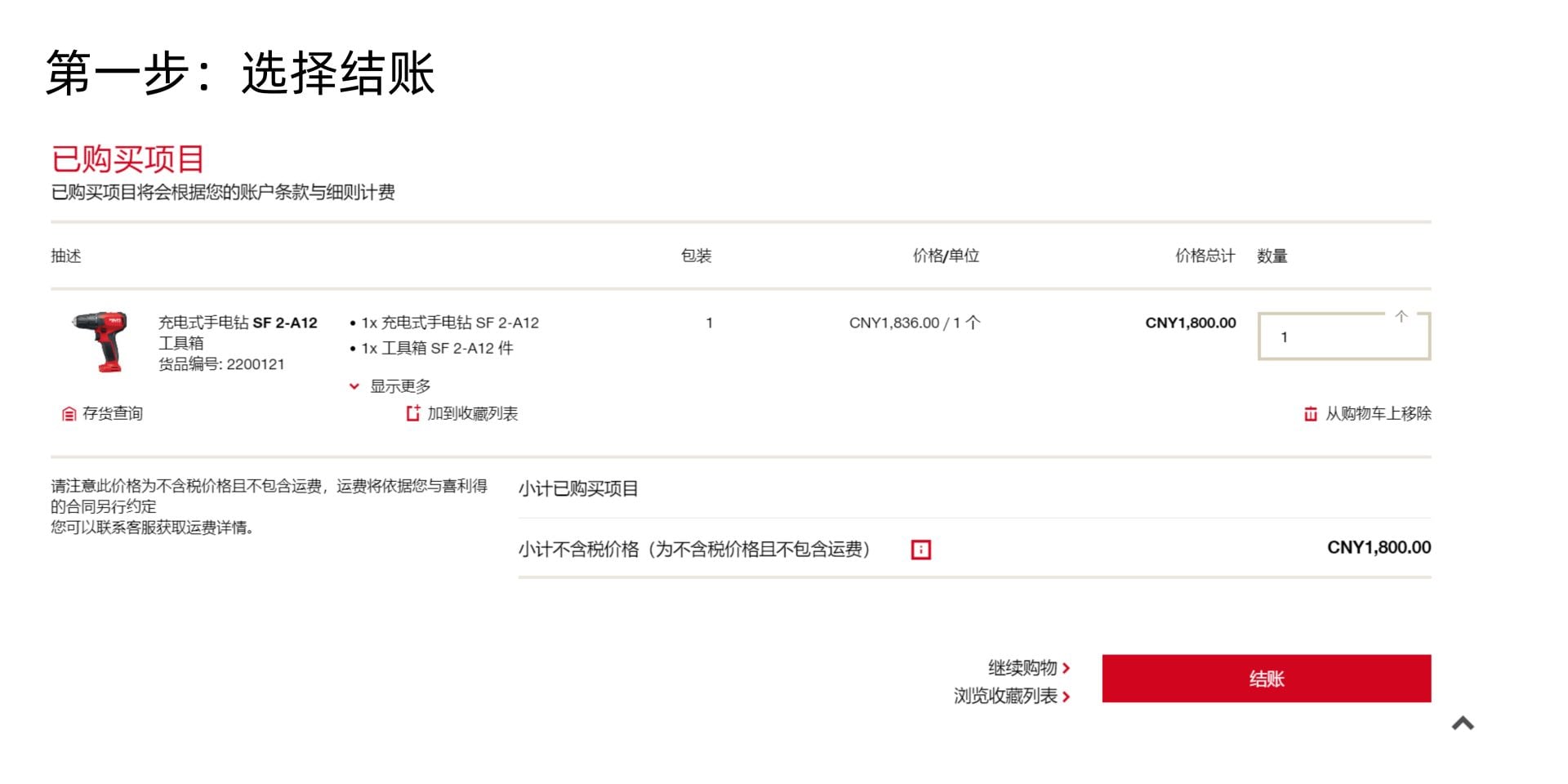 喜利得網站在線支付